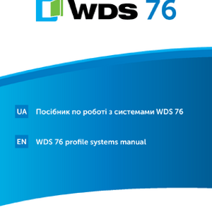 Технический каталог WDS 76 MD/AD