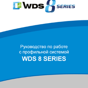 Catálogo técnico WDS 8S